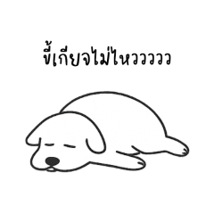 Lazy Mood Pals