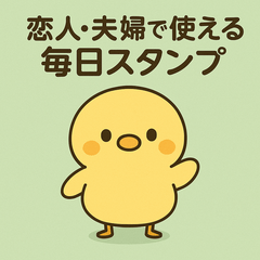 Tiny Yellow Bird Lovers Couples