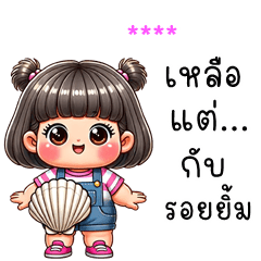 My name is ***: Ver.Diana cute girl