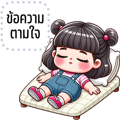 Message Stickers: Diana cute girl