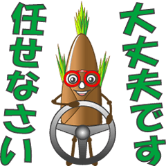 Bamboo shoots Character (men)