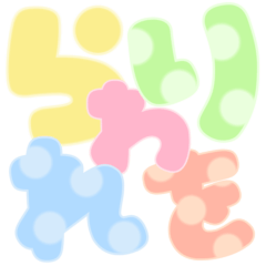 Pastel colored Hiragana 2nd.