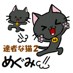 Sticker of an black cat Megumi