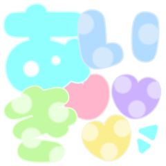 Pastel colored  Hiragana 1st.