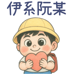 小朋友 用台語吐嘈！