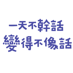 Becoming outrageous Blue 30 – LINE stickers | LINE STORE