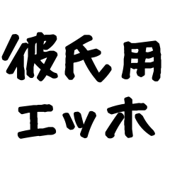 kareshiyouehho