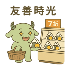 社畜無害