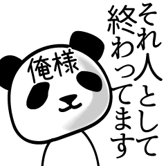 Panda sticker for"Oresama"