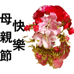 母親節貼圖