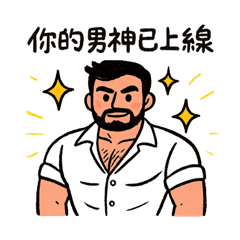 同志日常 × 愛情 × 厭世爆笑必備貼圖