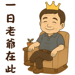 To Dad, With All My Heart-RoRo X Ah-Tiam