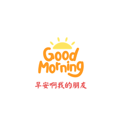 Joy的貼圖4（問候)