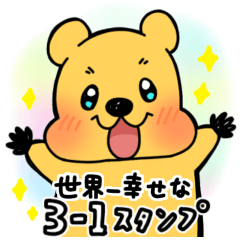 3-1's Sticker!