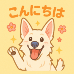 White Swiss Shepherd Sticker