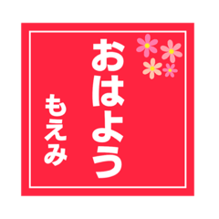 Japanese name 2 -MOEMI-