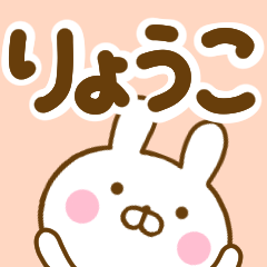 Rabbit Usahina ryouko