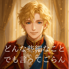 My Empathic Prince