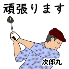 Jiroumaru's likes golf1