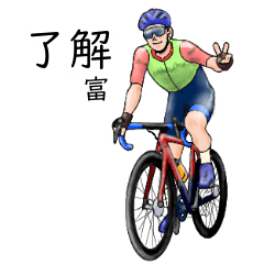 Tomi's realistic bicycle