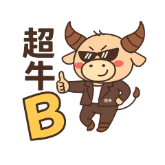 牛逼貼圖強