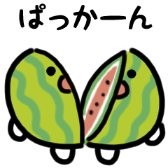 夏だよ！スイカ（文字付き）