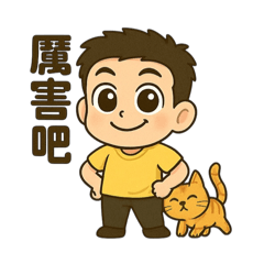 Q版雄7