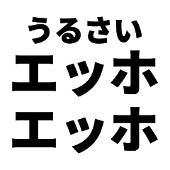 Bold letter stamp(ehho)