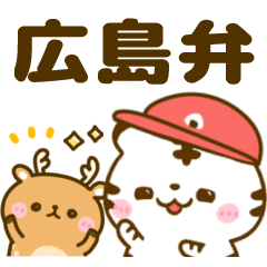 HIROSHIMA  White Tiger