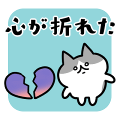 愚痴るネコたち