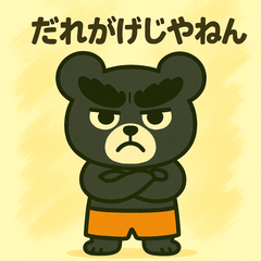 GEJIGEJI MAYUGE BEAR 3