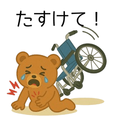 A Bear on a Wheelchair (feel no good)