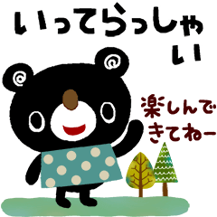 BURAKUMA-Kind&chic color