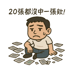 悲情搞笑男