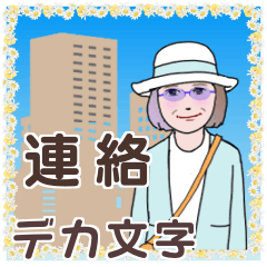 Madam, how are you ? No 116