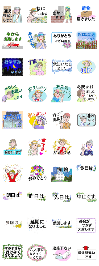 スタンプ無料GET!】 マダム達の 挨拶 連絡 デカ文字｜ Stampick