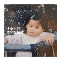 愛哭鬼巧達&壞脾氣公主