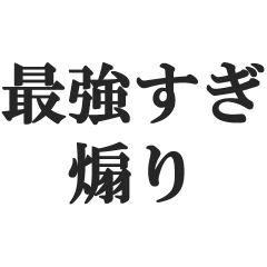 saikyousugiaori