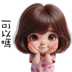 (⁎⁍̴̛ᴗ⁍̴̛⁎)鮑伯頭小女孩可以嗎