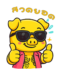 The cutest little pig