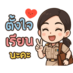 Teacher thai girl V.1