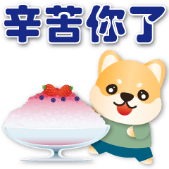 可愛柴犬☆實用問候☆