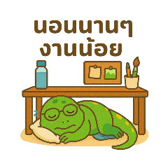 Very Lazy Gecko