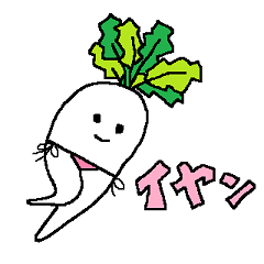 おやさい・たくさん