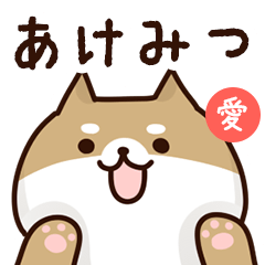 Sticker to send to akemitsu love!