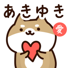 Sticker to send to akiyuki love!