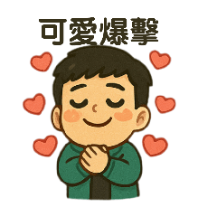 不可思毅