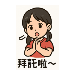 岑的Q版