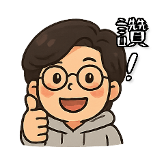 朋友老的好