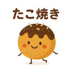 日本料理いただきます！